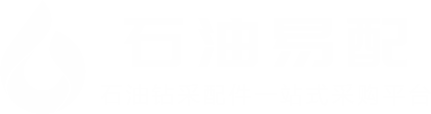 石油易配-泥浆泵缸套,活塞,胶皮,液压大钳,石油钻井配件商城