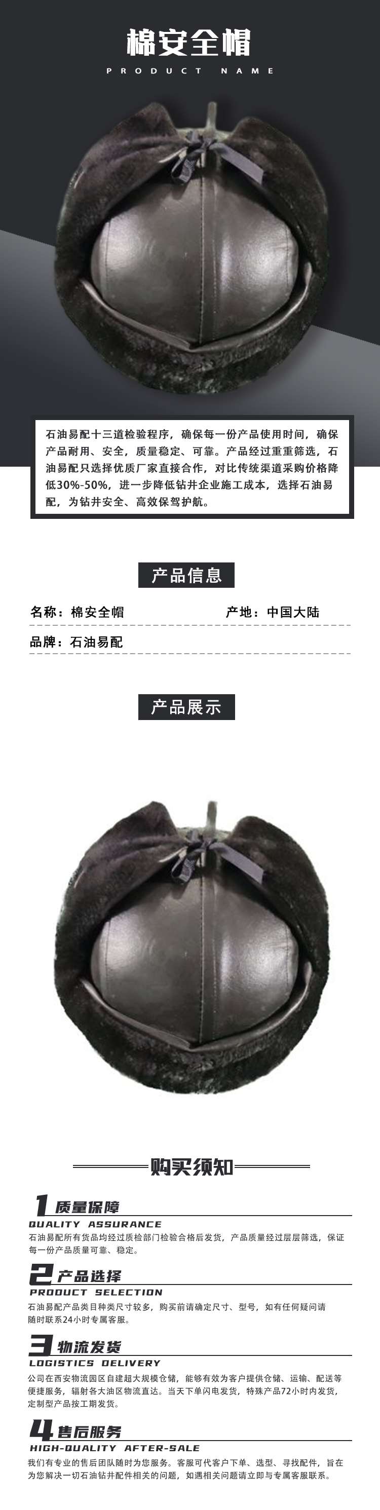 棉安全帽.png