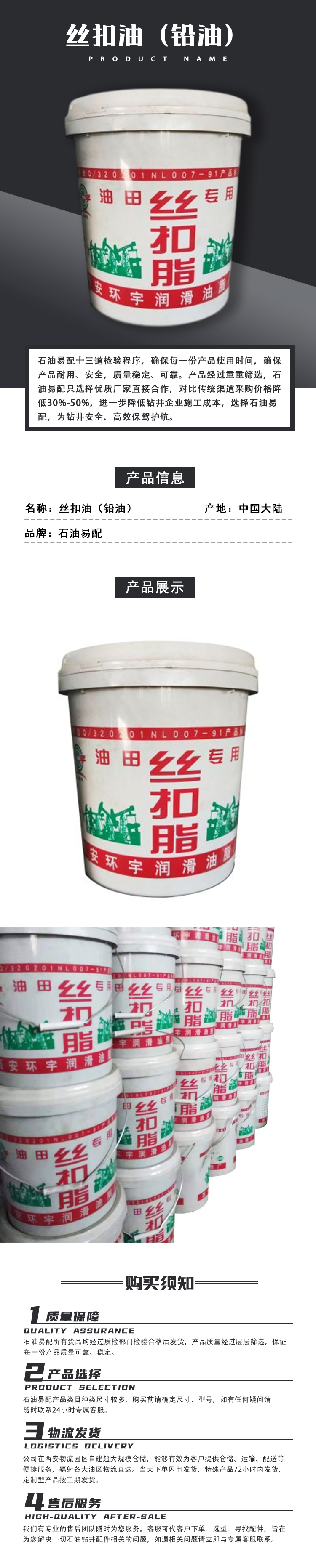 丝扣油（铅油）.png