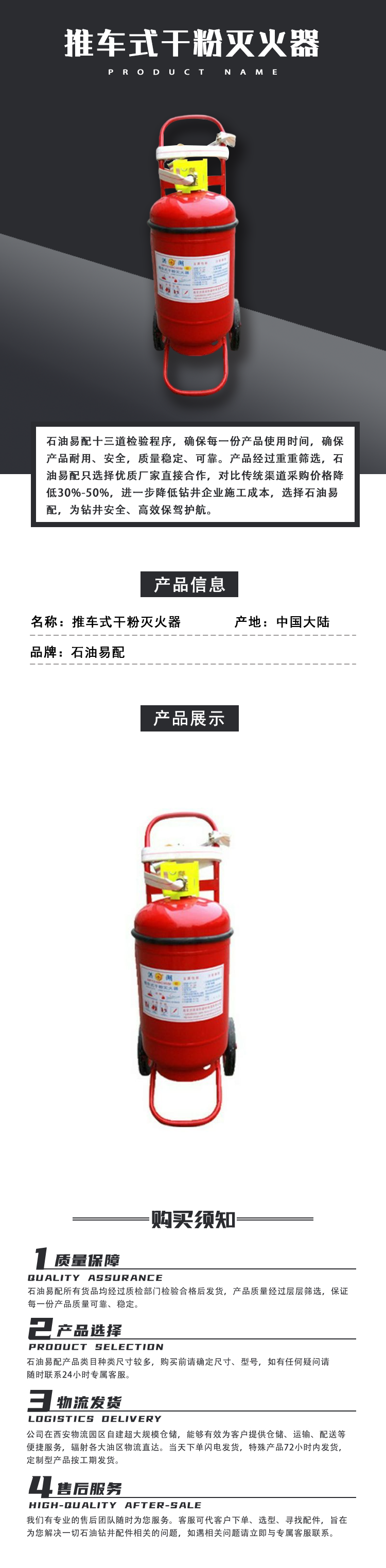推车式干粉灭火器.png