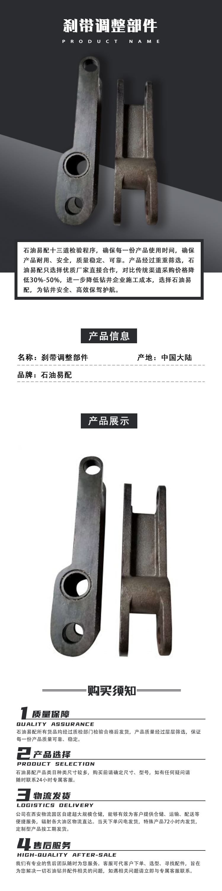 刹带调整部件.png
