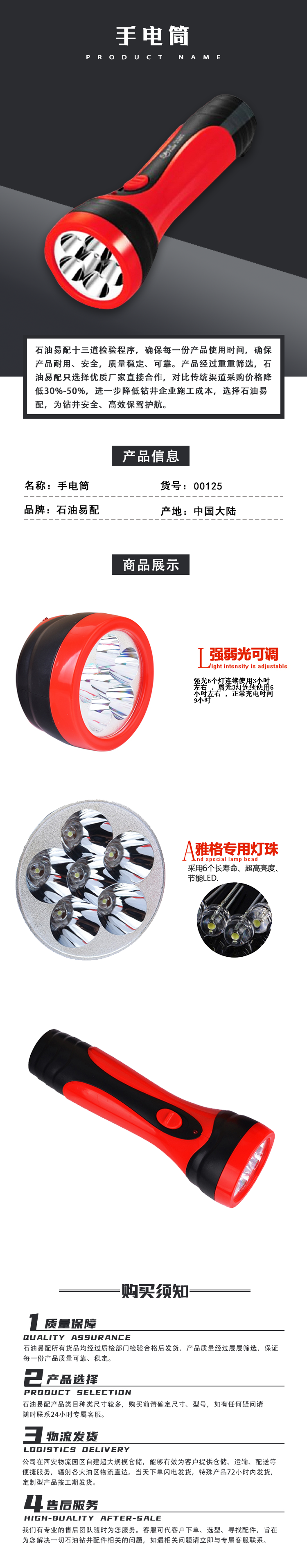 手电筒.png