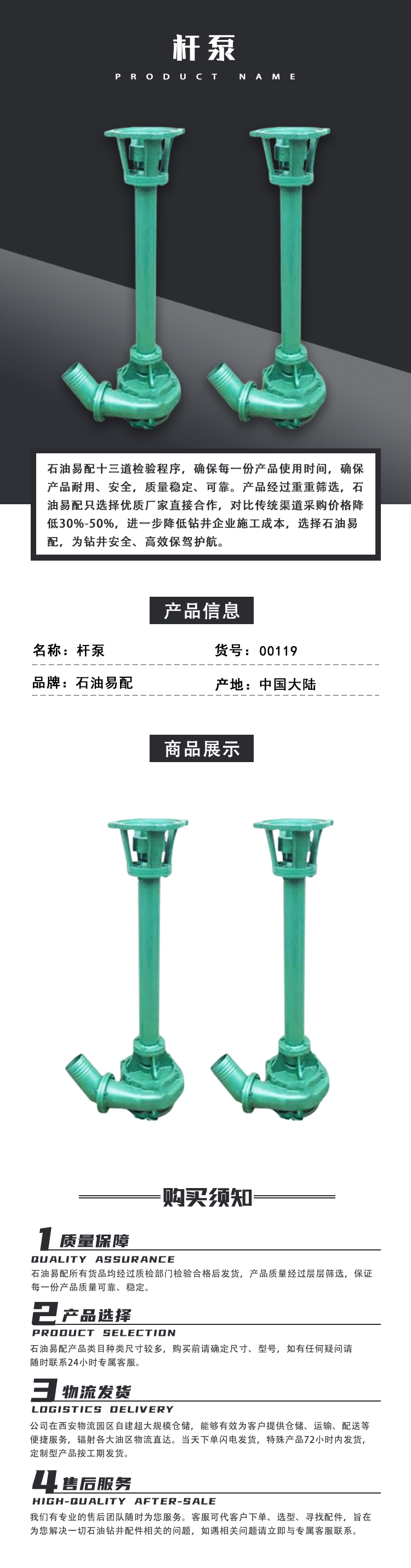 杆泵.png