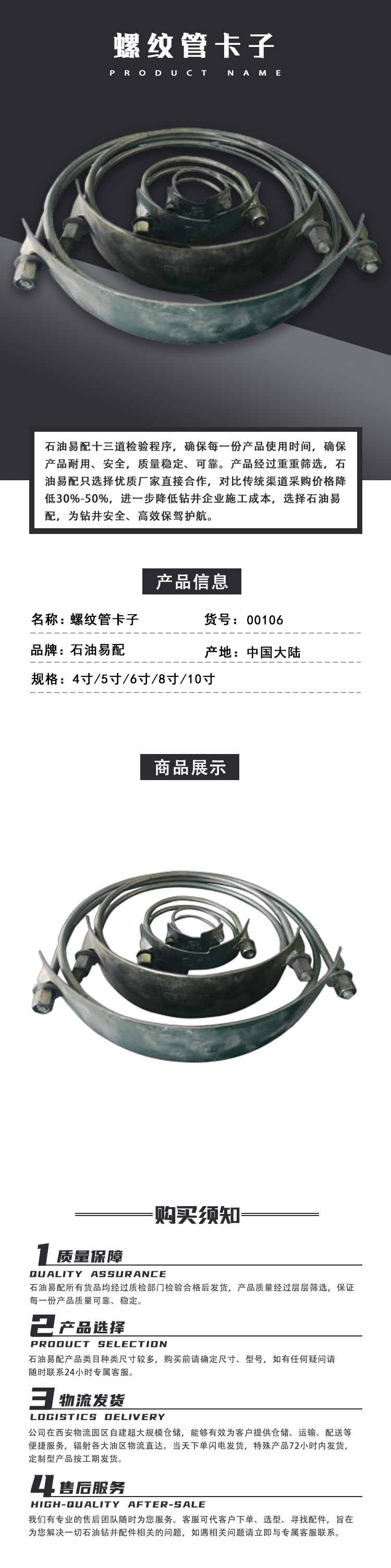 螺纹管卡子.png