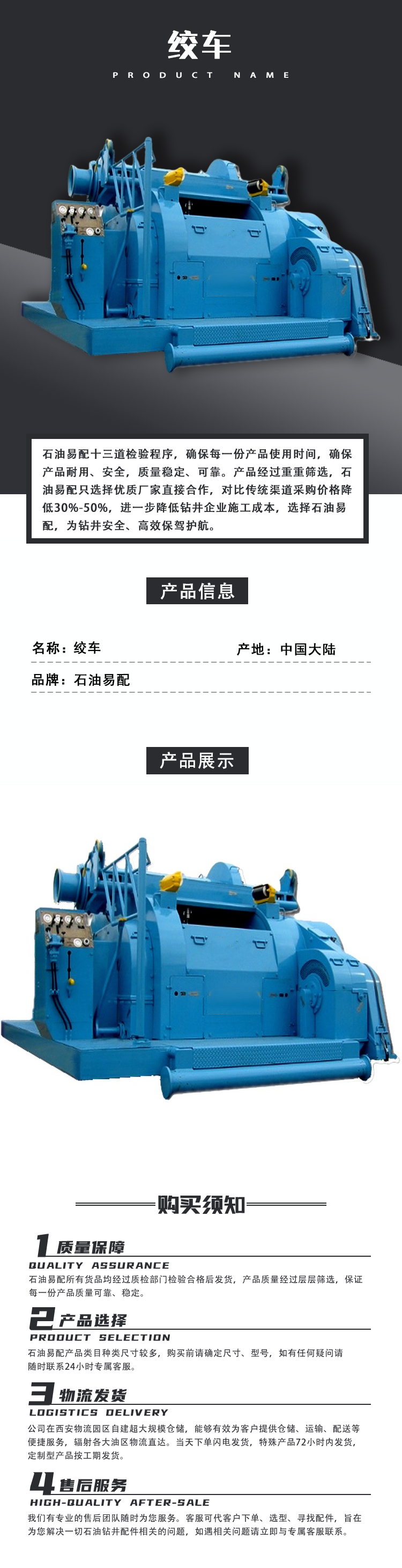 绞车.png