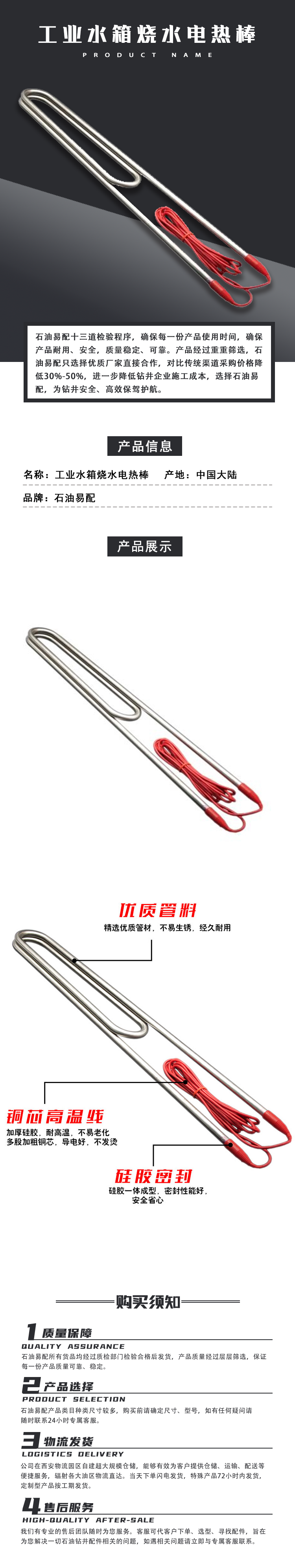 工业水箱水槽烧水电热棒.png
