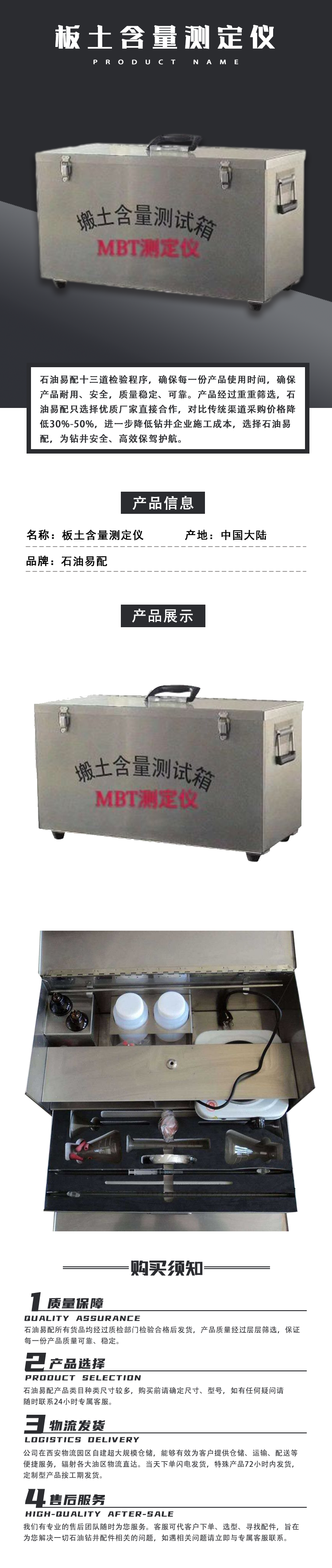 板土含量测定仪.png