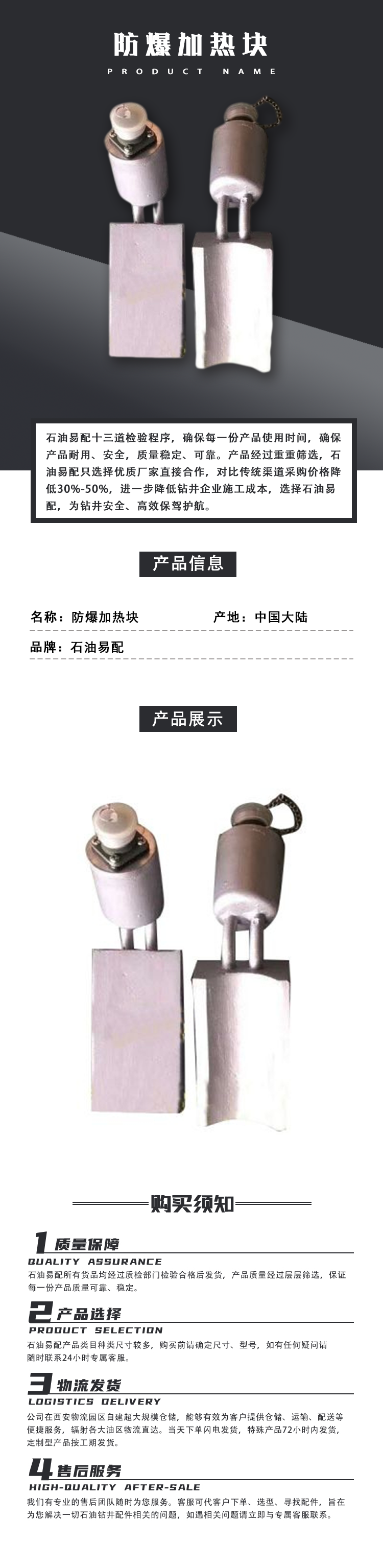 防爆加热块.png