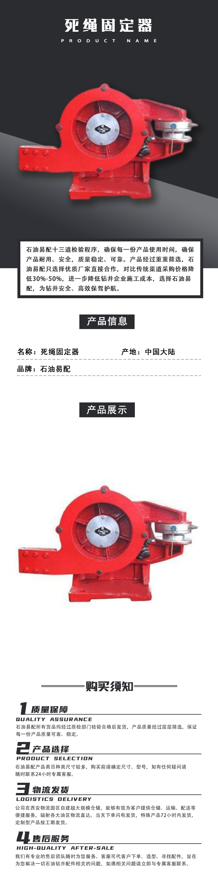 死绳固定器.png