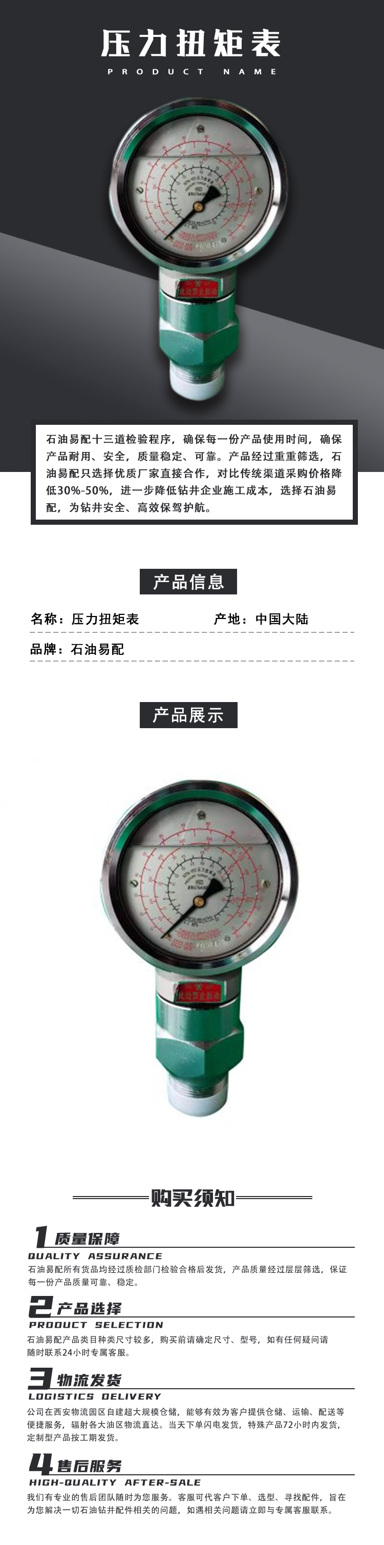 双金属温度计.png
