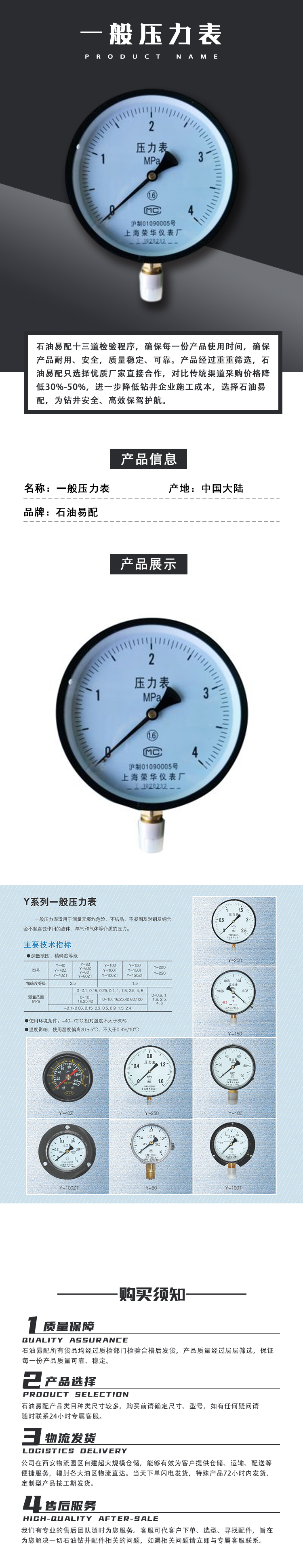 一般压力表 压力表1.6MPa.png