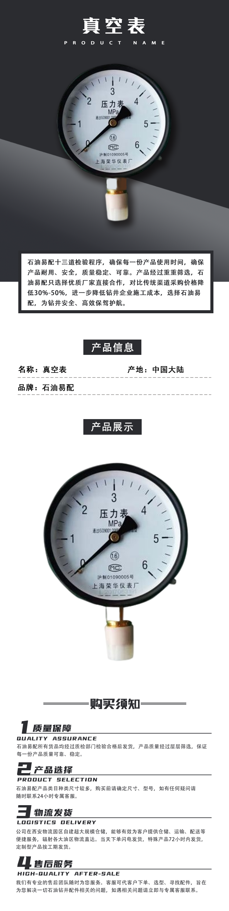 真空表1.6MPa.png