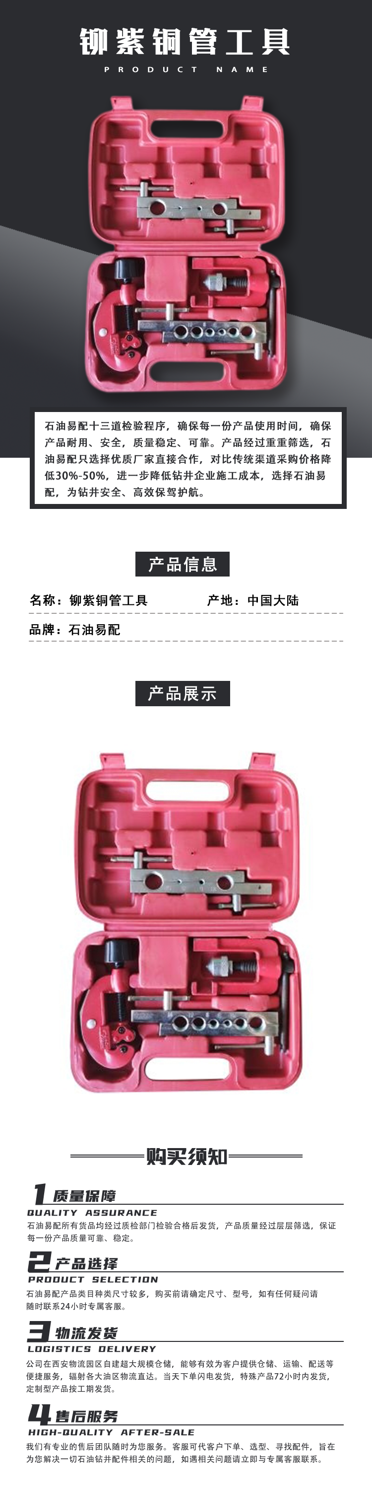 铆紫铜管工具（铆管钳）.png