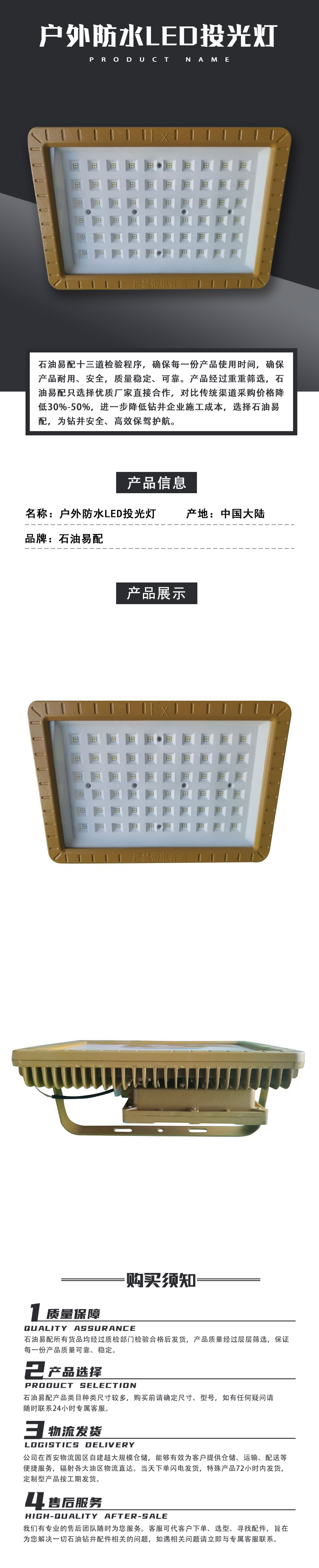 户外防水LED投光灯.png