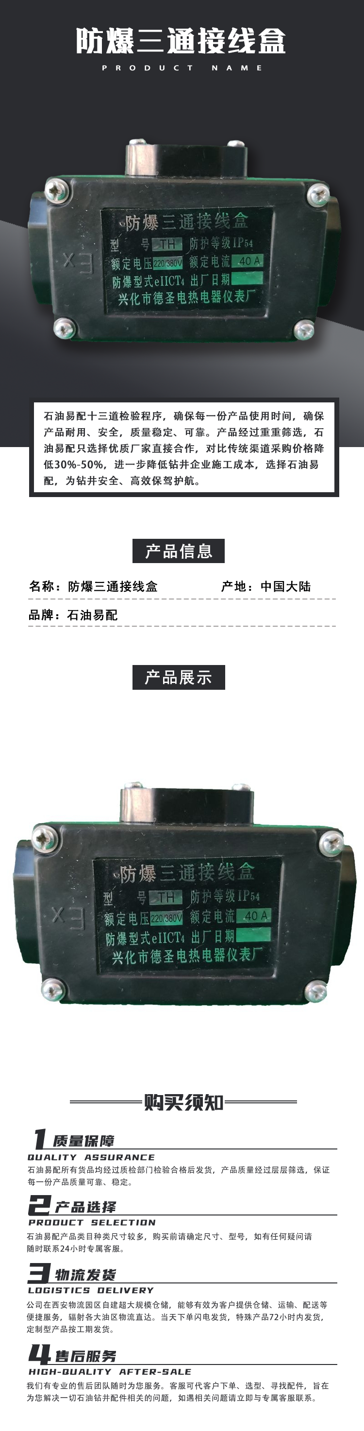 防爆三通接线盒.png
