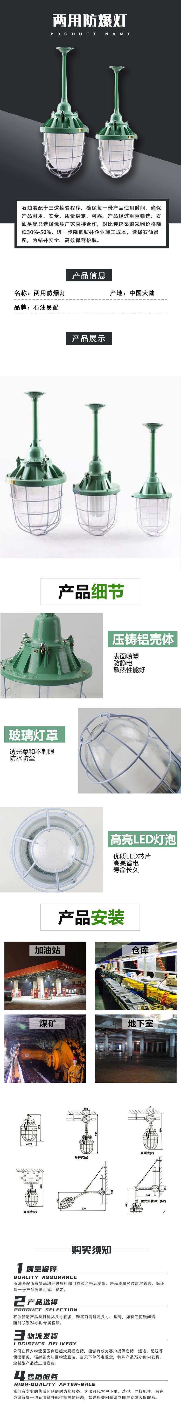 两用防爆灯.png