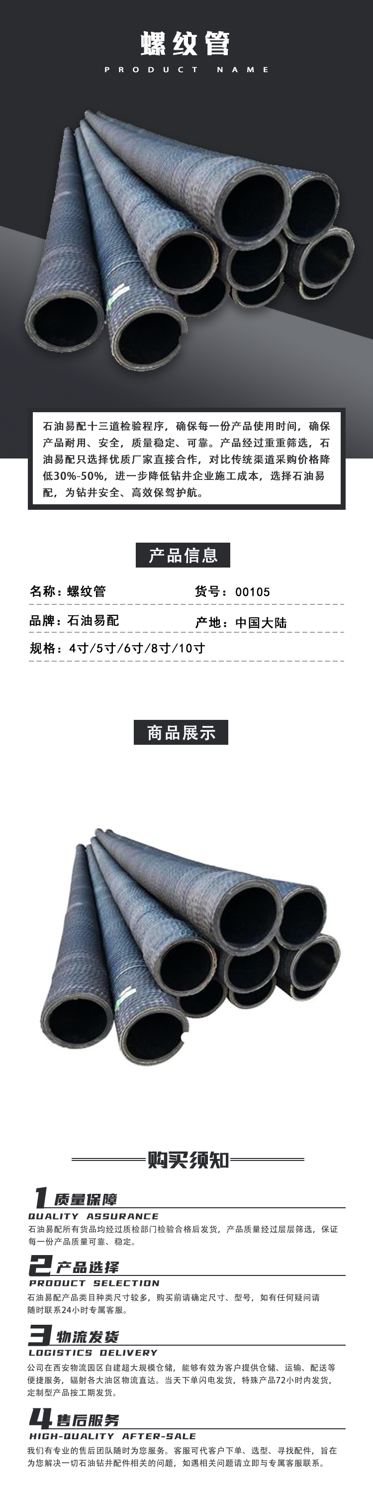 螺纹管.png