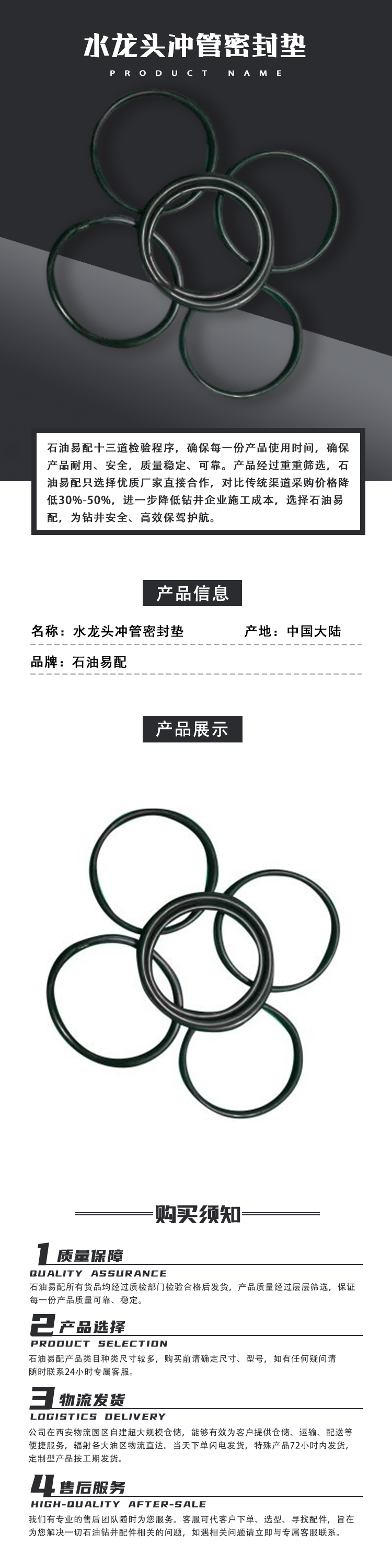 水龙头冲管密封垫.png