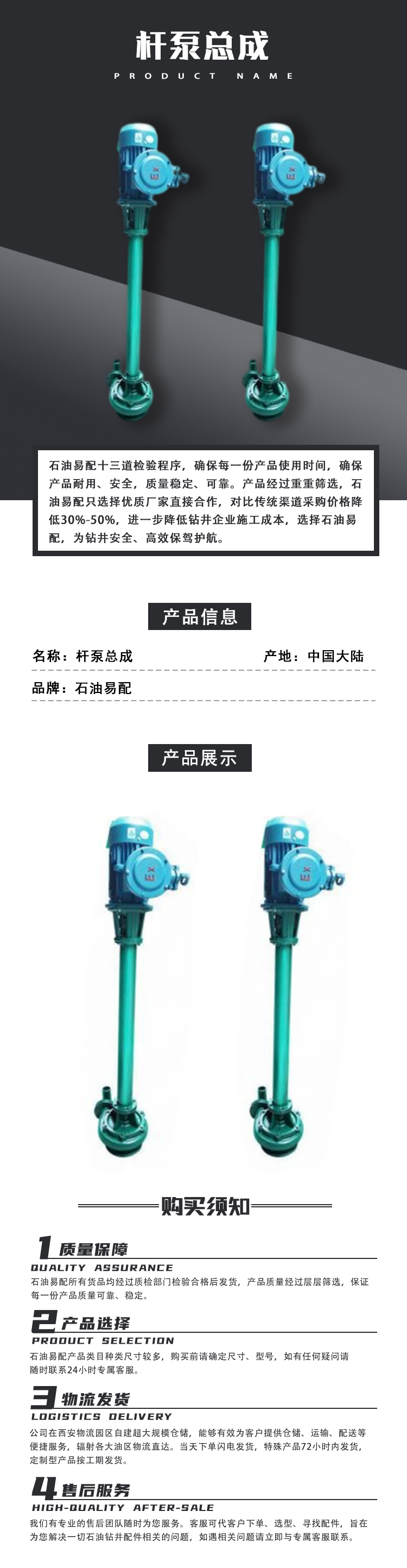 杆泵总成.png