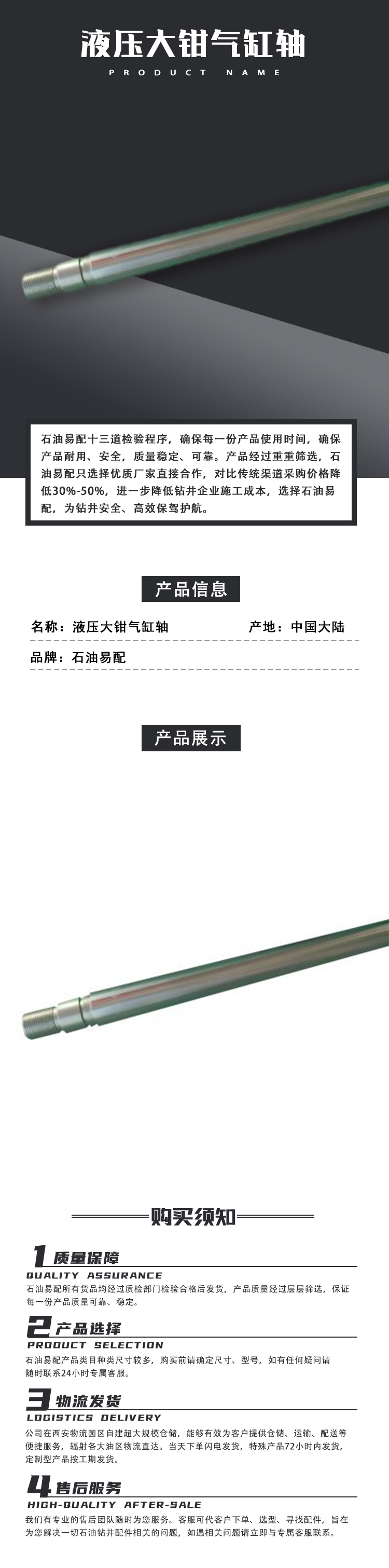 液压大钳气缸轴.png