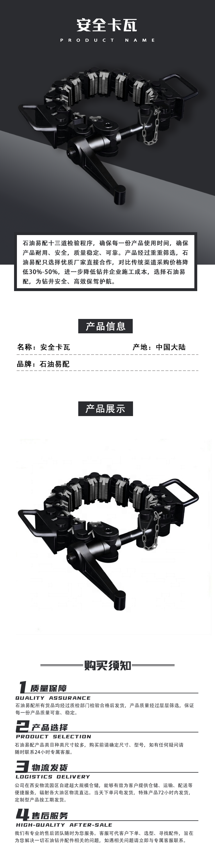 安全卡瓦.png