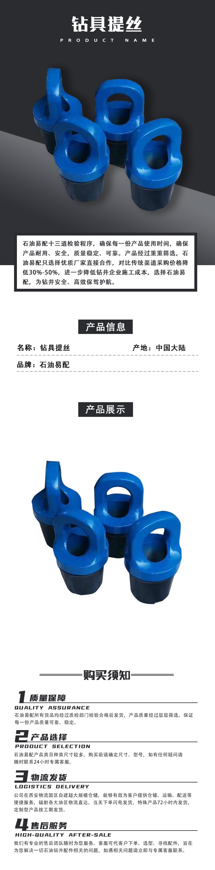 钻具提丝.png
