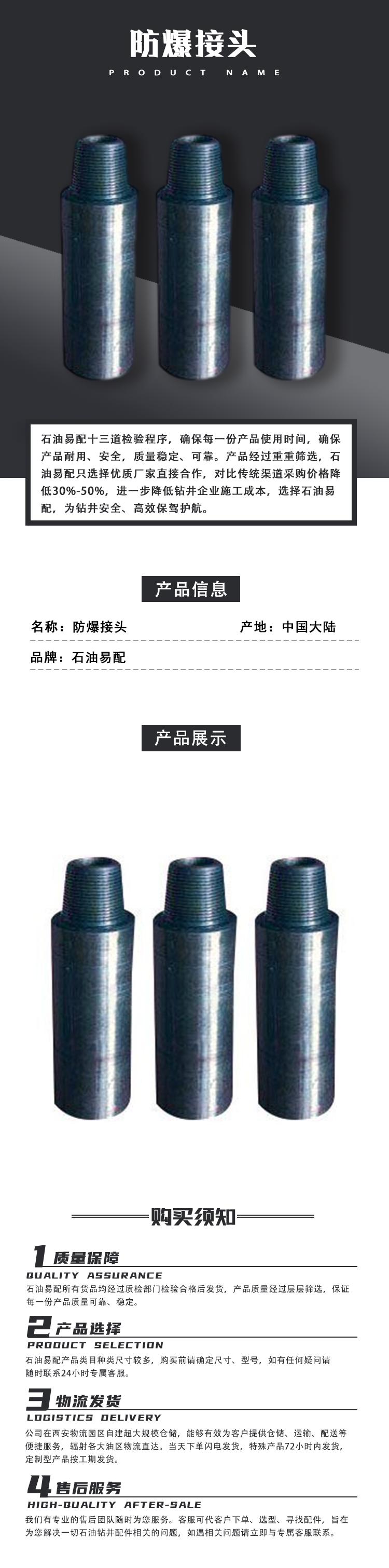 防爆接头.png