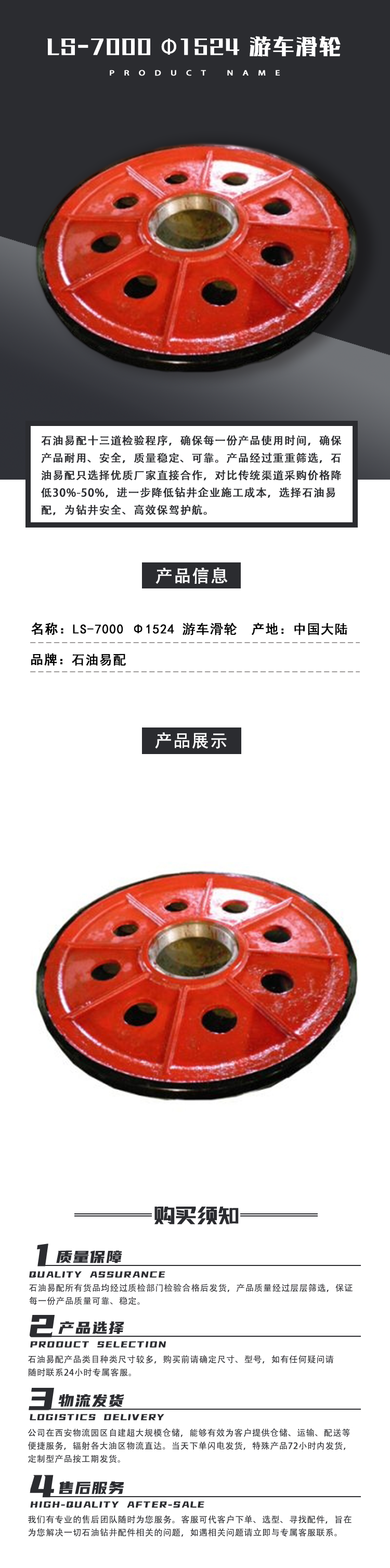 LS-7000 Φ1524 游车滑轮.png