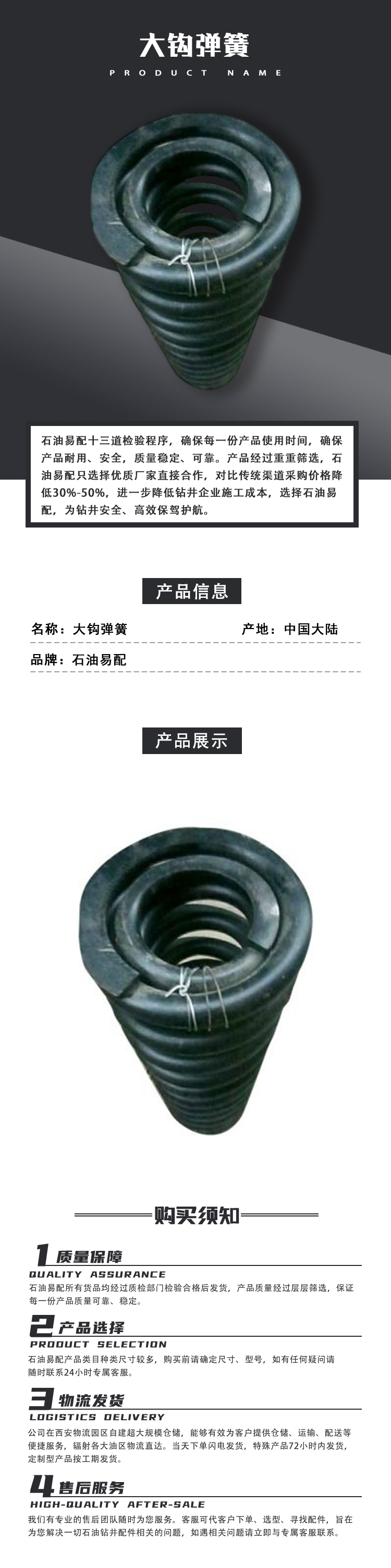 大钩弹簧.png