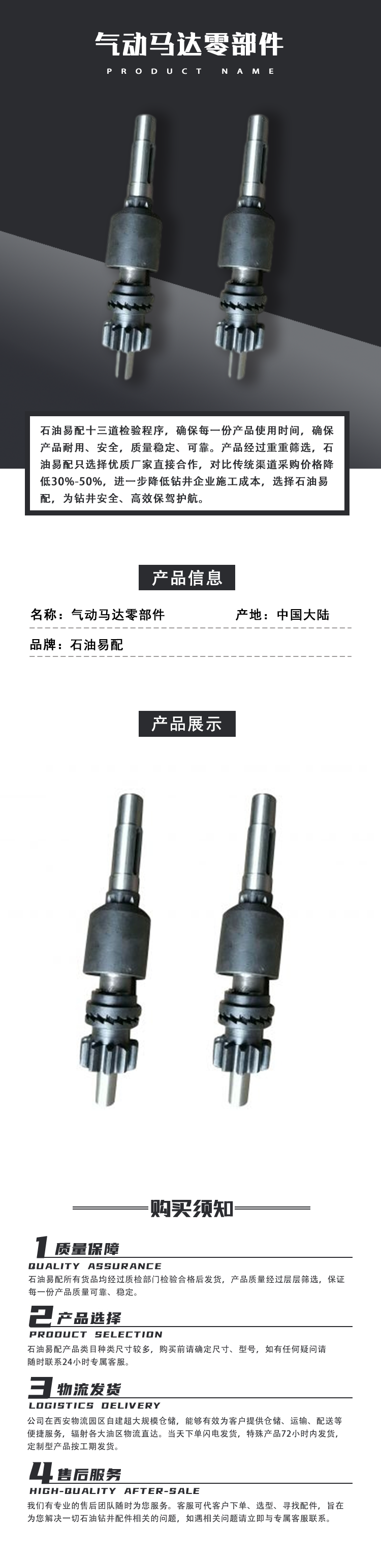 气动马达零部件.png