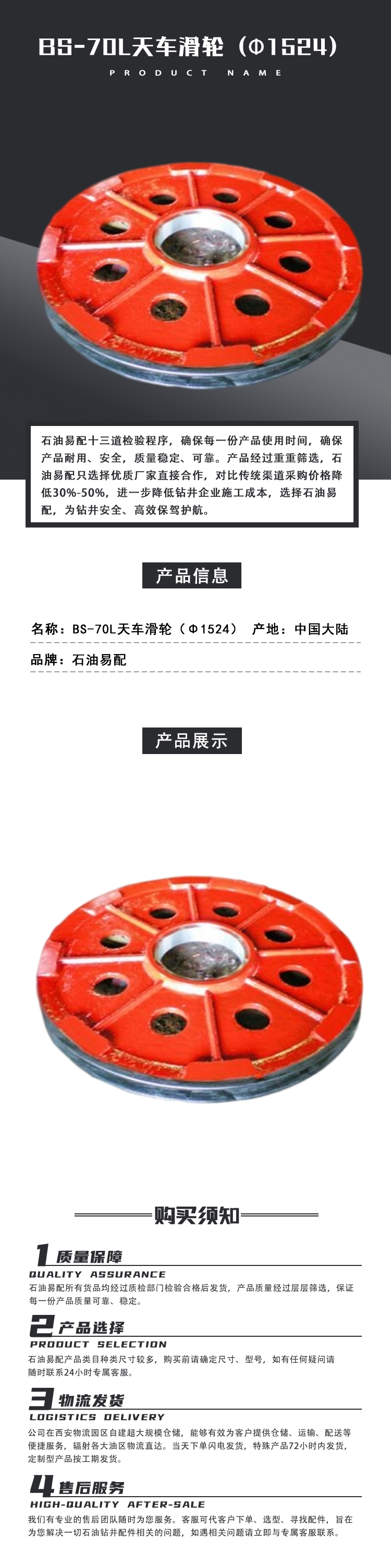 BS-70L天车滑轮（Φ1524）.png