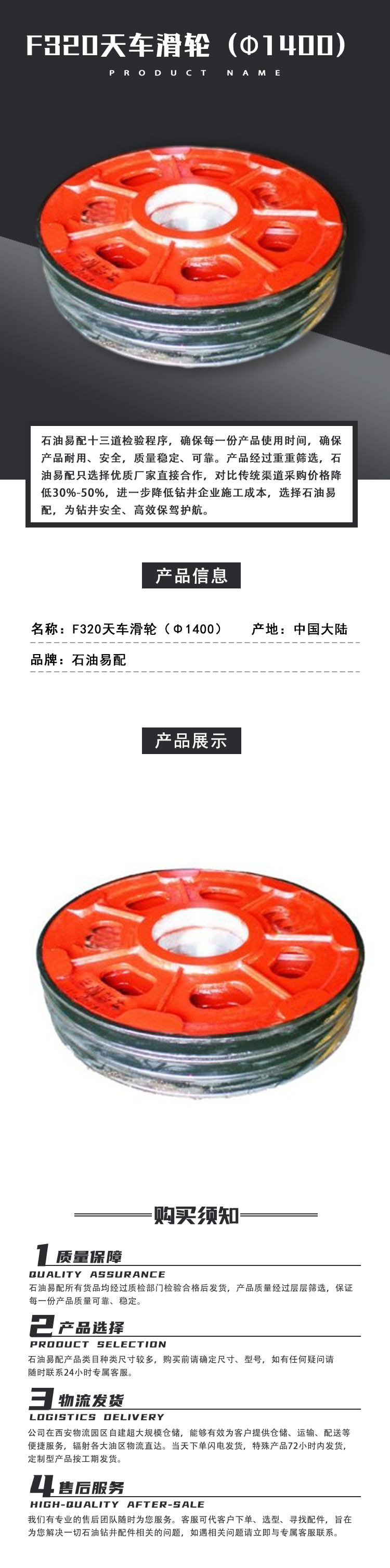F320天车滑轮（Φ1400）.png