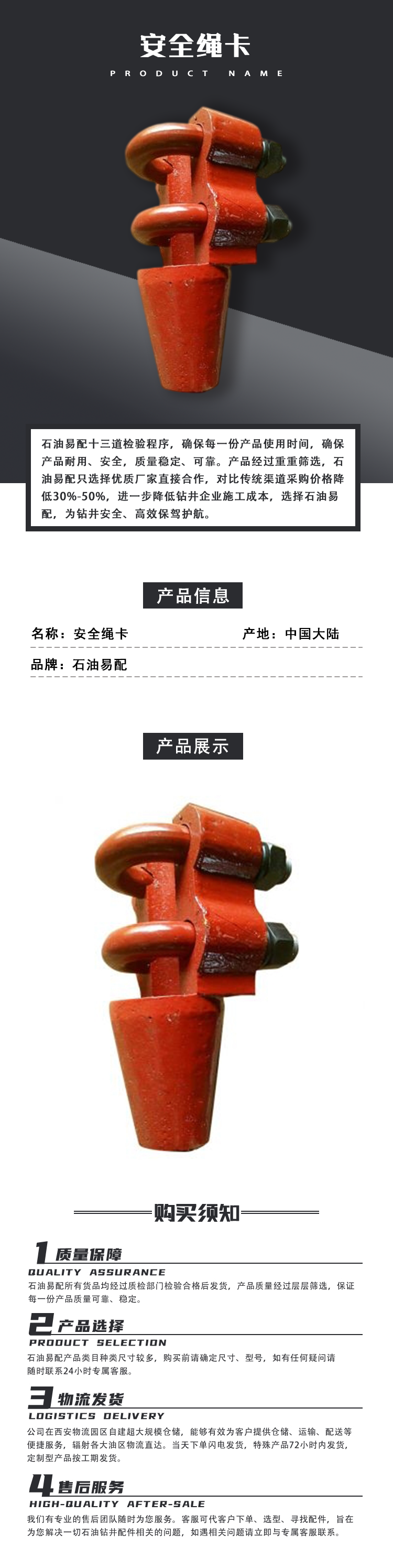 安全绳卡.png