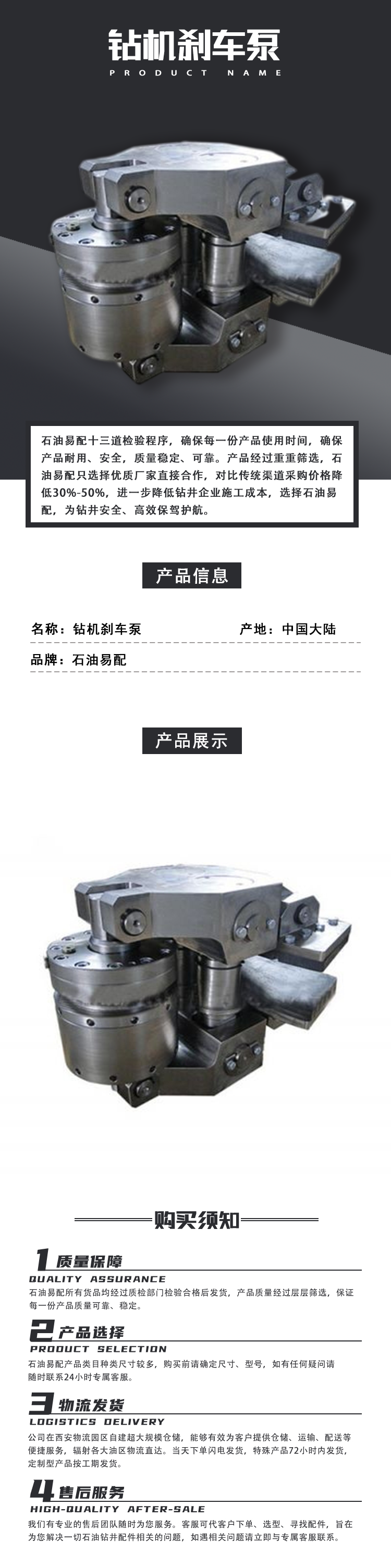 钻机刹车泵.png