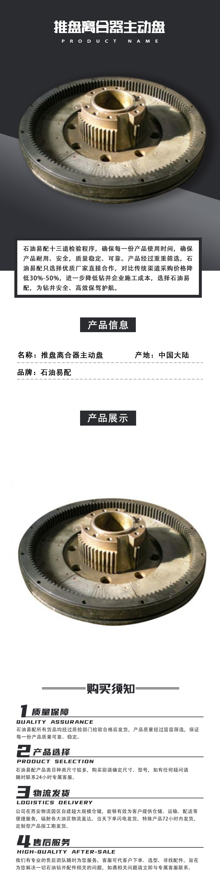 推盘离合器主动盘 齿摩擦盘.png