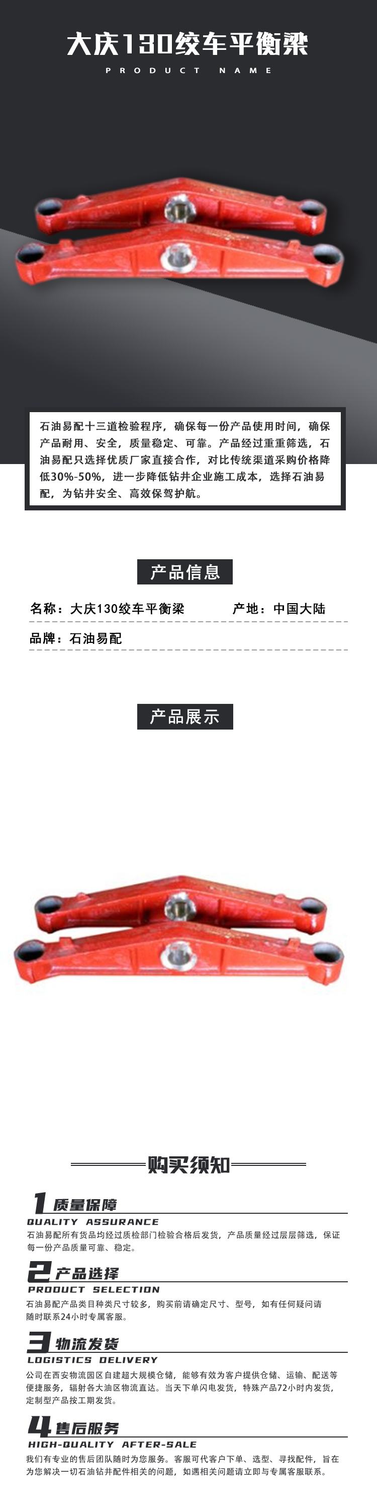 大庆130绞车平衡梁.png