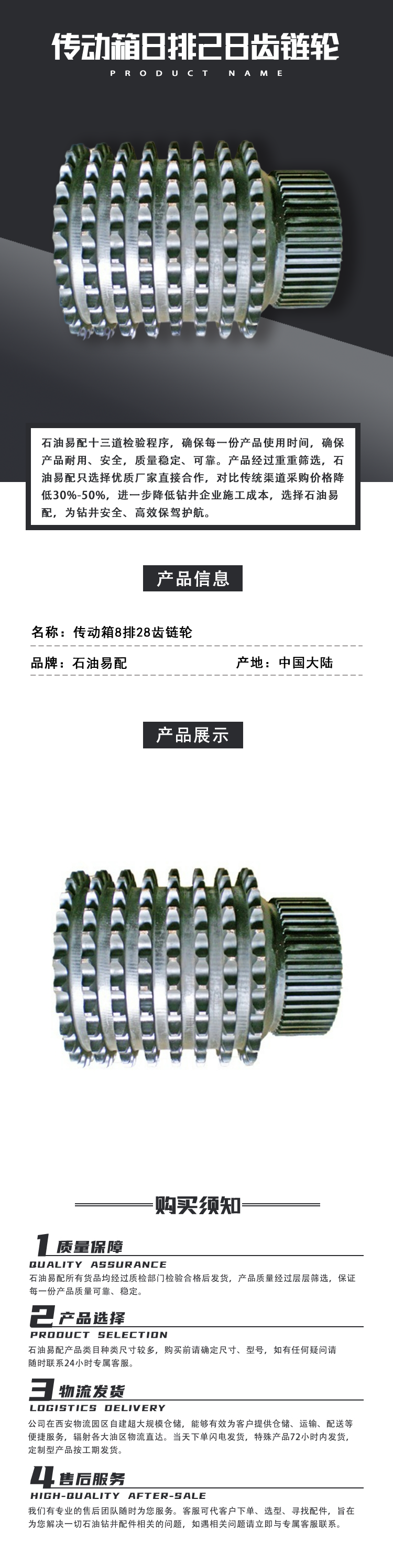 传动箱8排28齿链轮.png