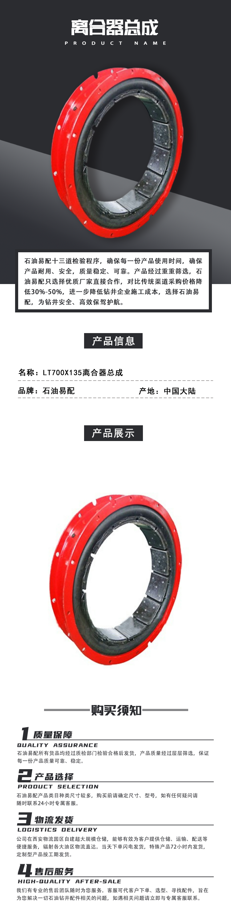 LT700X135离合器总成.png