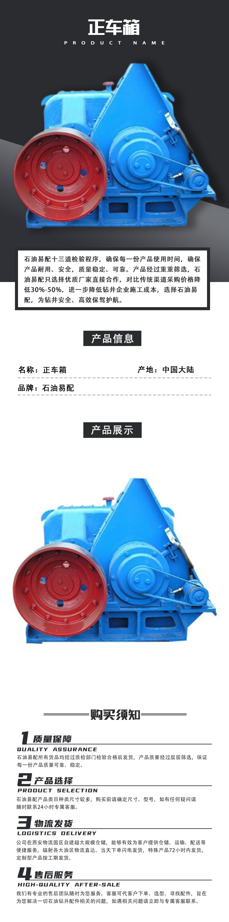正车箱.png
