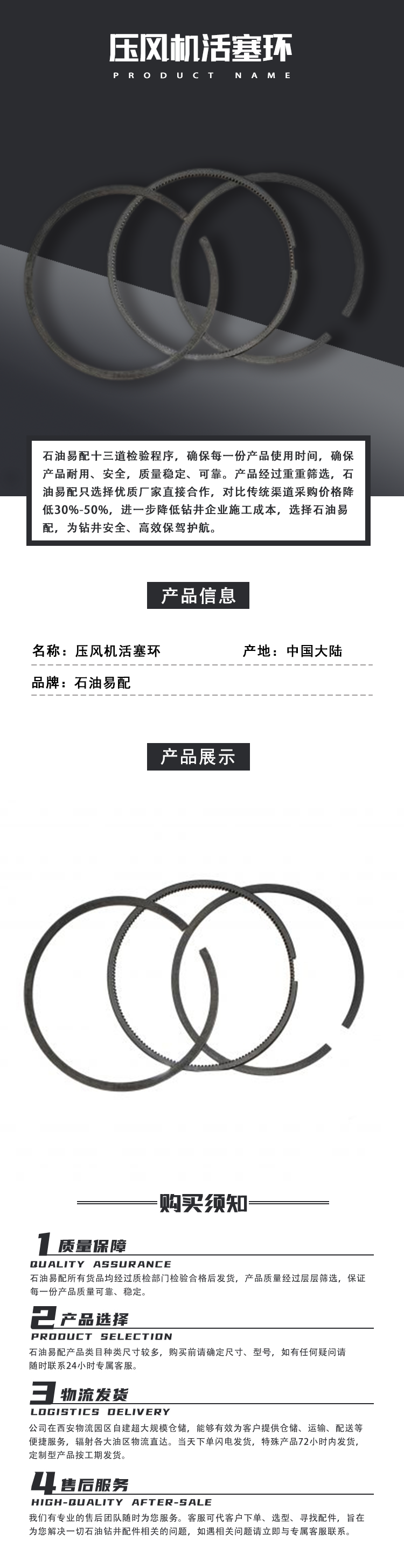压风机活塞环.png