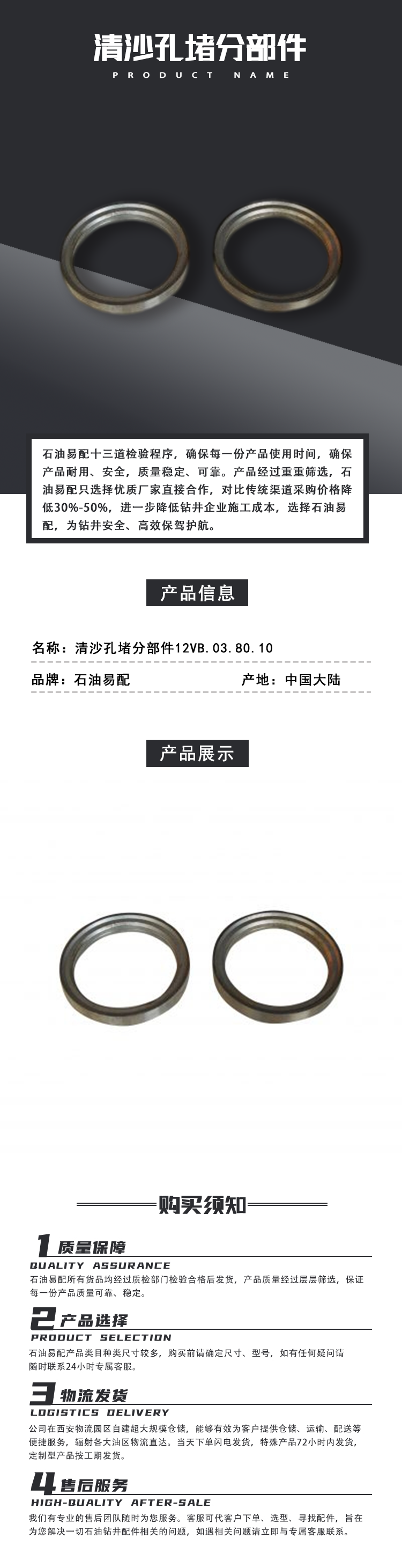 清沙孔堵分部件12VB.03.80.10.png