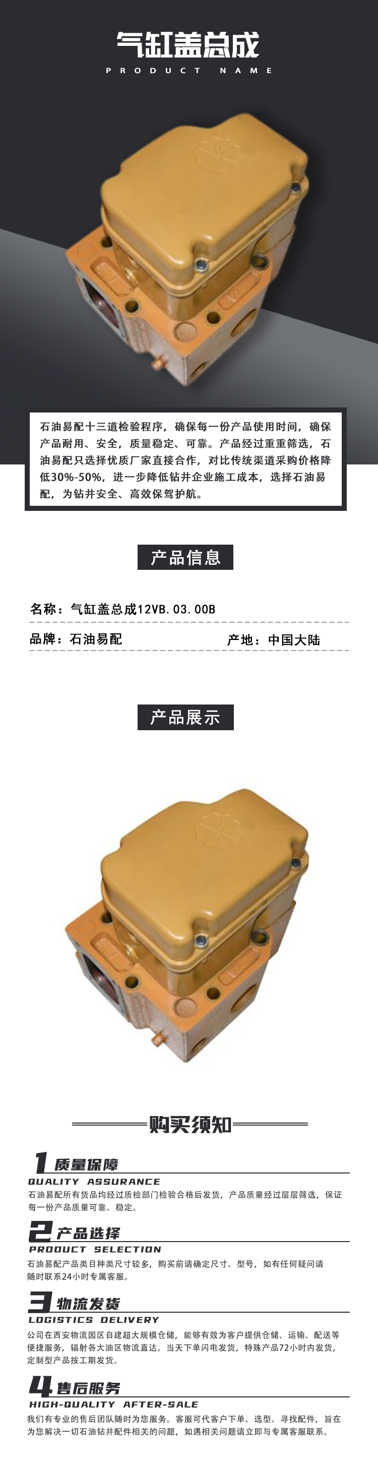 气缸盖总成12VB.03.00B.png