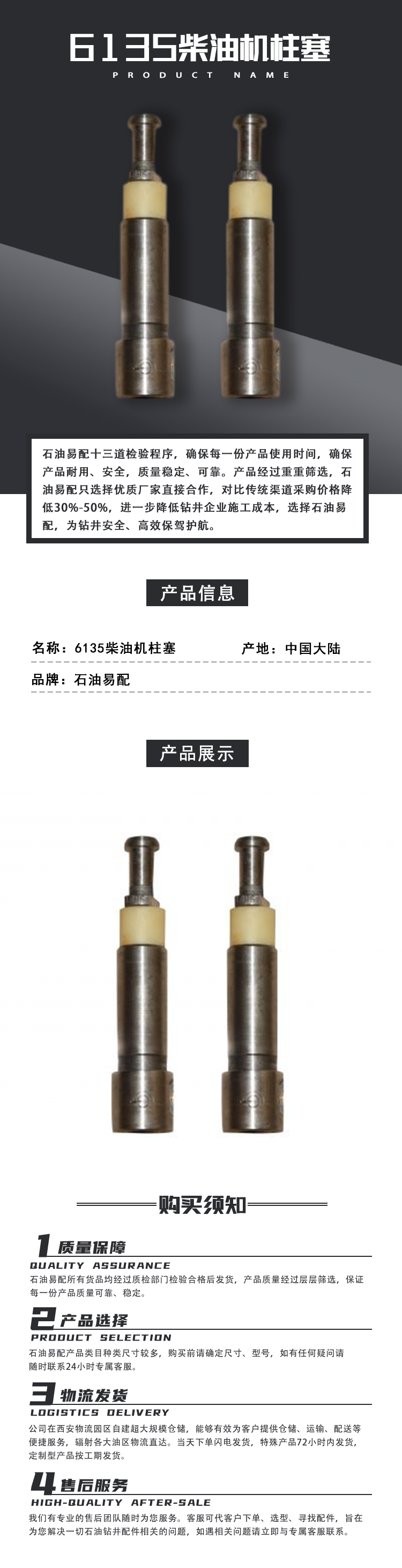 6135柴油机柱塞.png