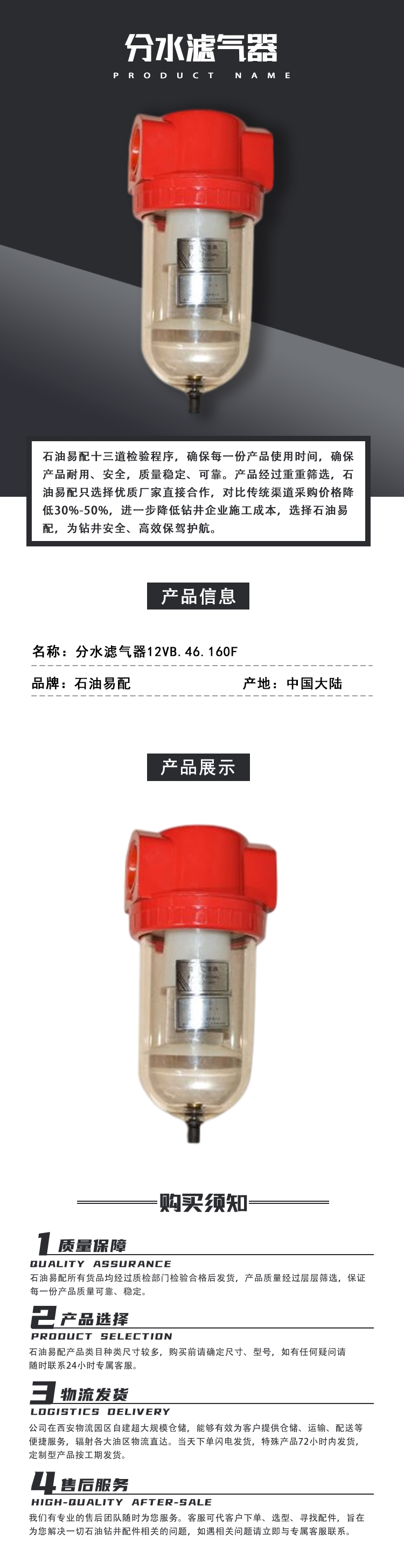 分水滤气器12VB.46.160F.png