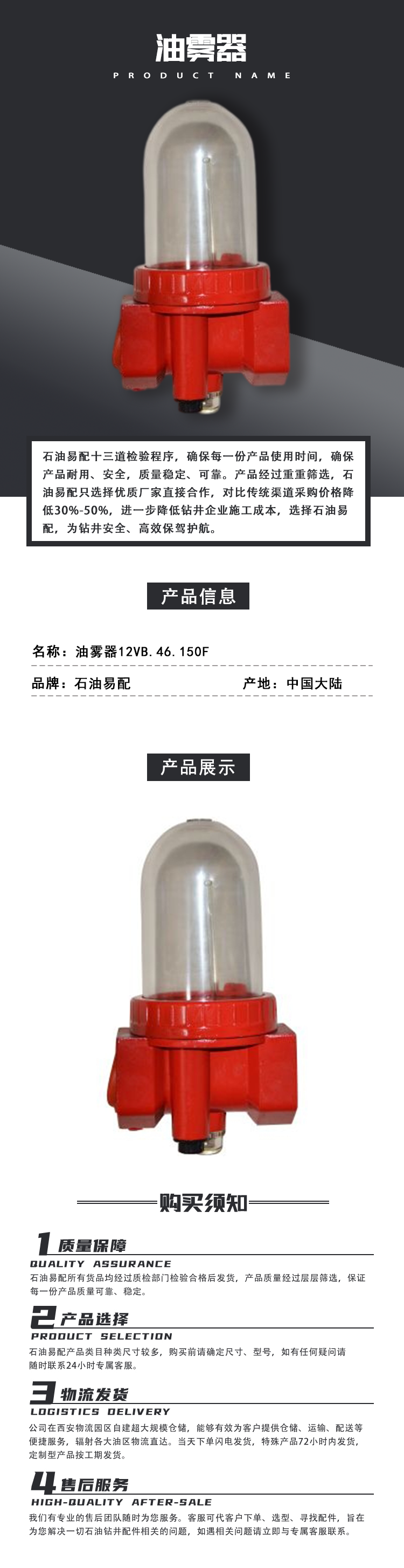油雾器12VB.46.150F.png