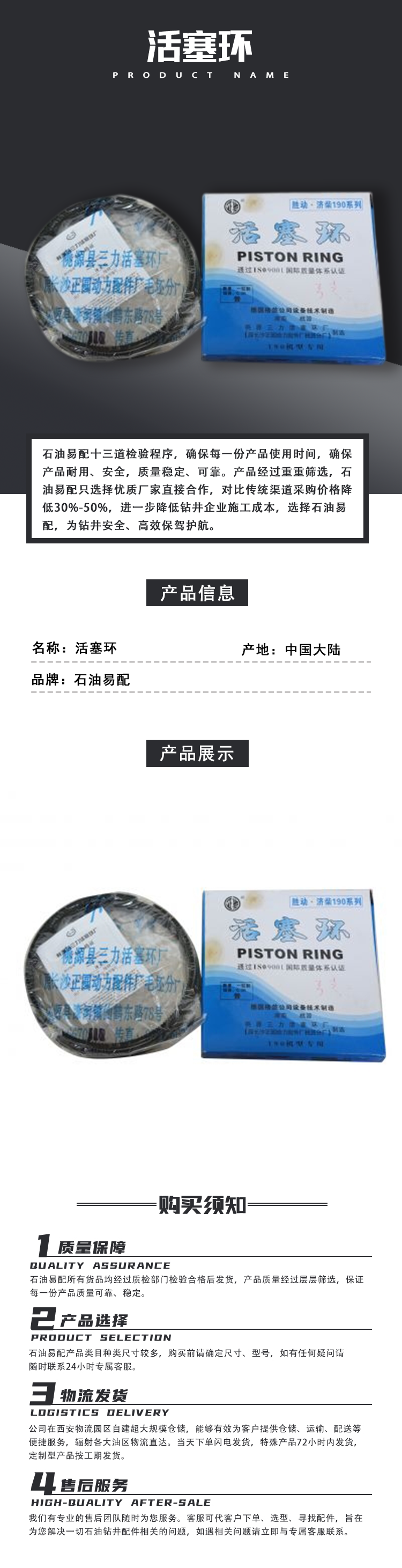 活塞环.png