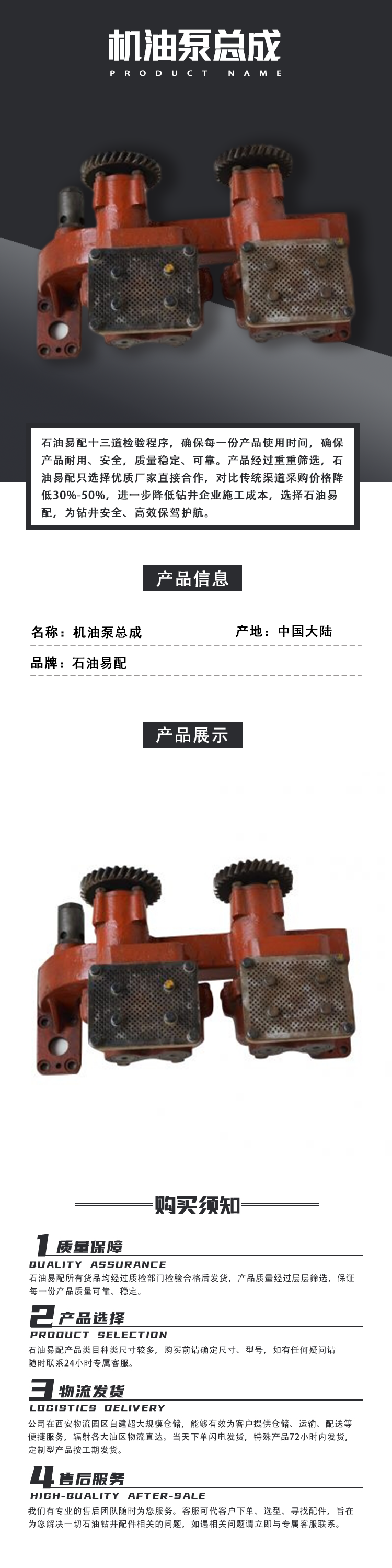 机油泵总成.png