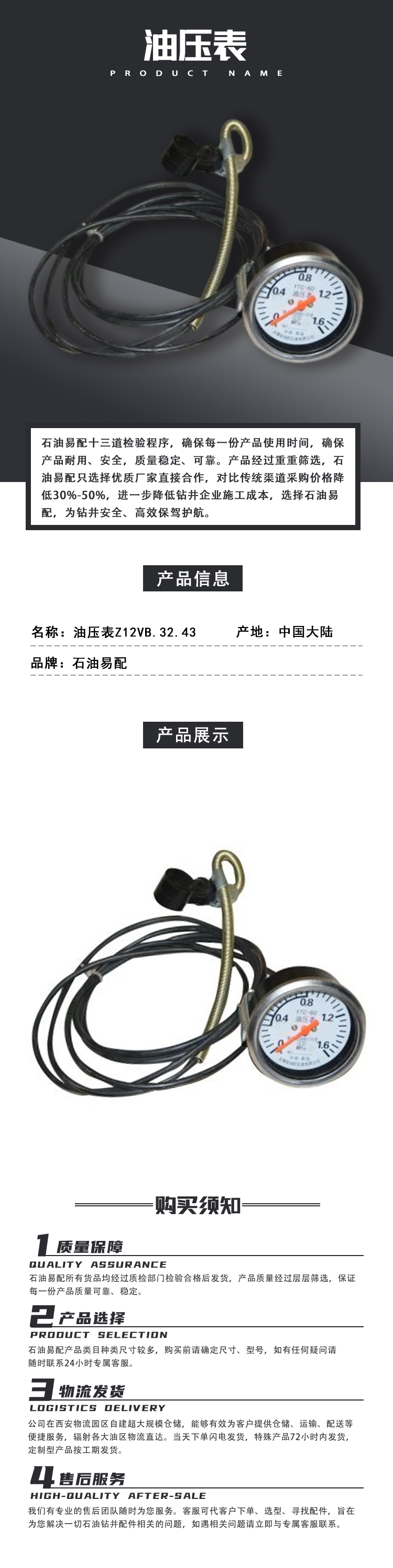 油压表Z12VB.32.43.png