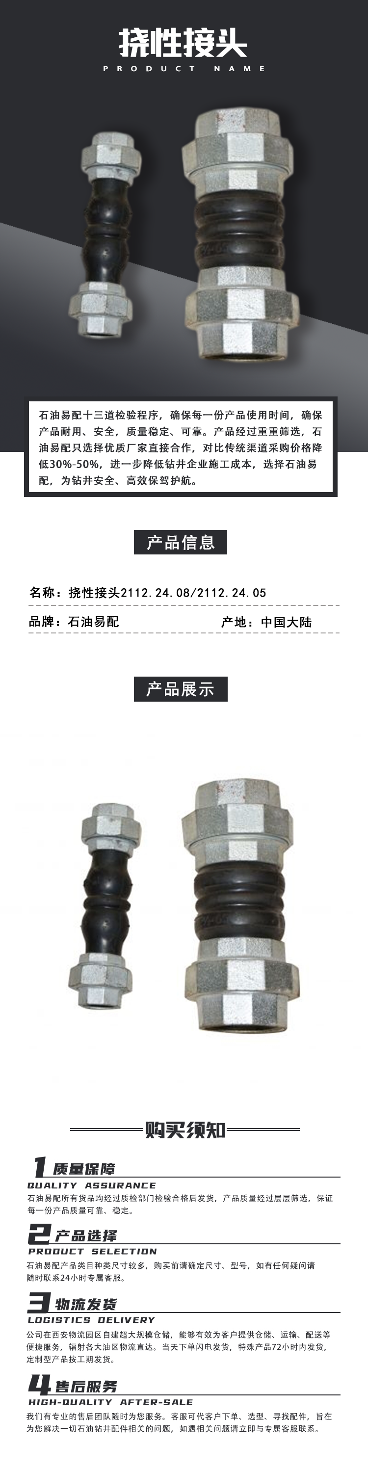 挠性接头2112.24.08  2112.24.05.png