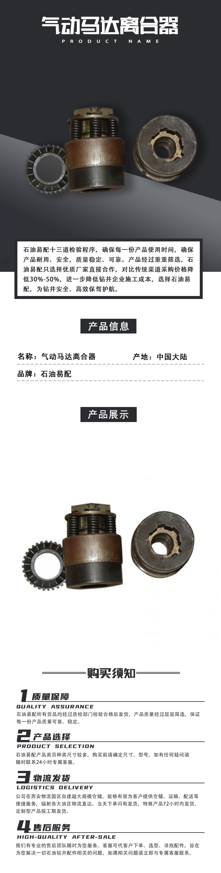 气动马达离合器.png